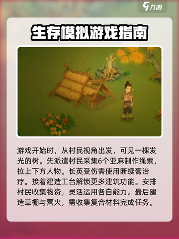 桃源记2🔥新手必看！快速开荒秘籍💎截图2
