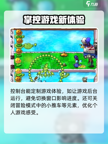 植物大战僵尸杂交版控制台怎么用介绍截图4