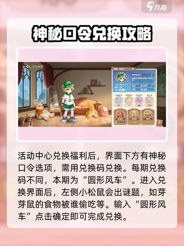 西普大陆手游版兑换码有哪些介绍截图4