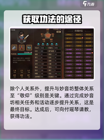 大侠立志传十面埋伏在哪里学介绍截图4