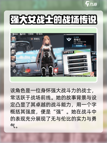 艾塔纪元黑曜石是谁介绍截图3