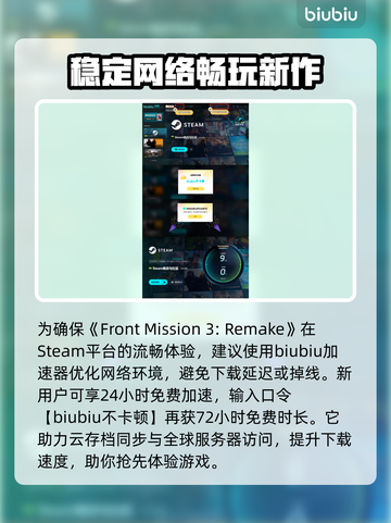 前线任务3重制版🔥Steam英文名大曝光！🎮截图4
