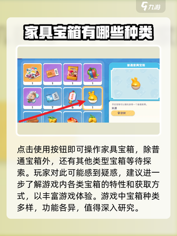 梦想家园✨宝箱怎么开？快速解锁⚡打开方式大公开！截图3
