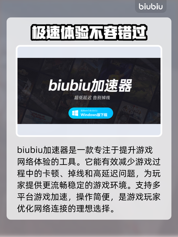 QQ飞车延迟高？用这个加速器⚡稳到飞起！截图2