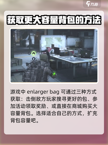 萤火突击背包能力怎么提升介绍截图4
