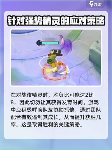 宝可梦大集结班吉拉斯怎么打介绍截图3
