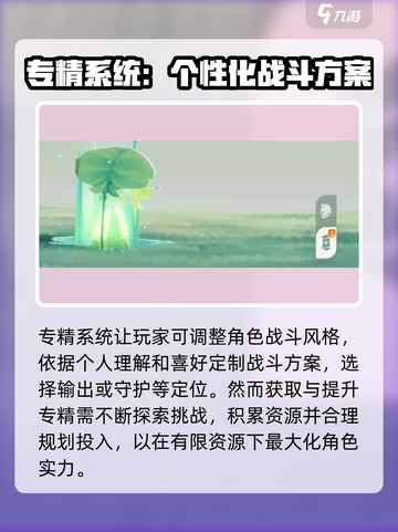 剑与远征2🔥专精启程攻略，轻松制胜💡截图4