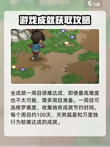 大侠立志传🔥全成就存档快速达成秘籍！截图2