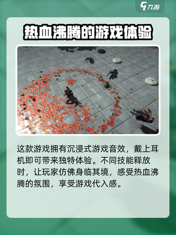 燕云十六声引擎介绍介绍截图5