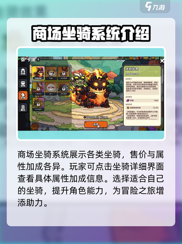 英勇之地🔥坐骑获取全攻略✨手游党必看！截图4