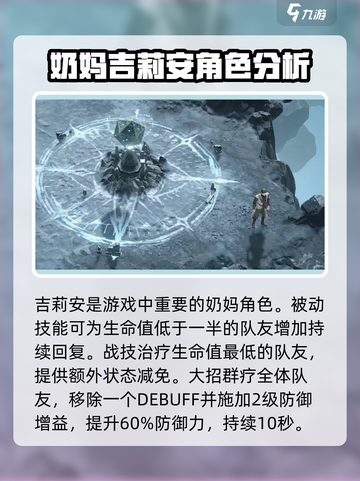龙息神寂平民角色推荐介绍截图6