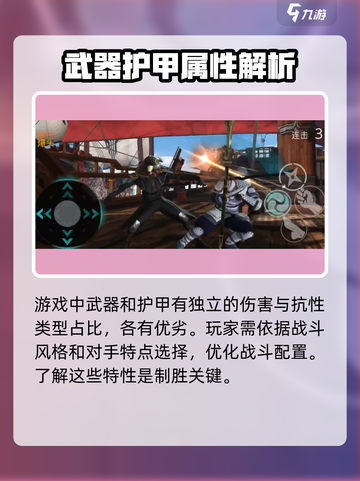 暗影格斗3战斗机制有哪些介绍截图2