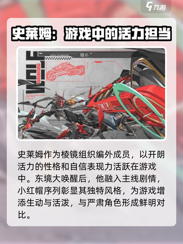 晴空之下小红帽介绍介绍截图3