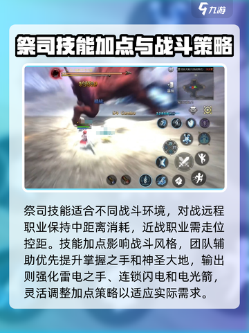 龙之谷世界祭祀连招分享介绍截图3