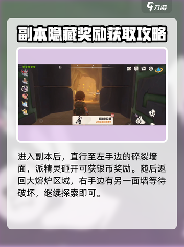 洛克王国世界🔥精灵矿工通关秘籍💎截图2