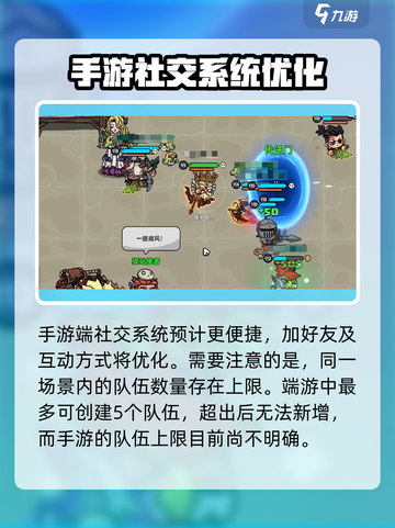 英勇之地社交怎么解锁介绍截图5