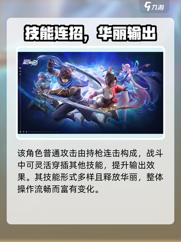 《星之破晓》云缨技能曝光！🔥实战解析来袭💥截图2