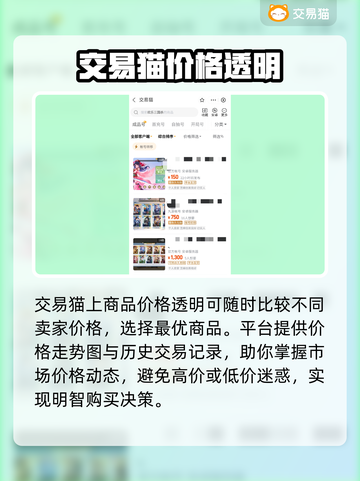 三国杀账号交易在哪？💥游戏党必看🔥截图5