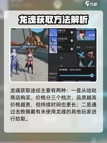 星之破晓🔥风暴龙魂获取全攻略🎉截图2