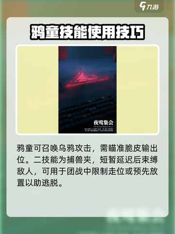 阿塔提斯：重构鸦童打法，轻松上分✨🎉截图3