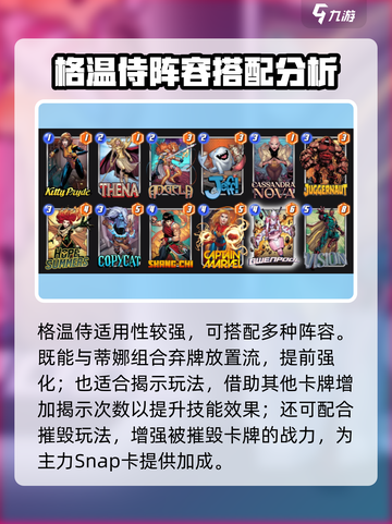 漫威终极逆转格温侍怎么样介绍截图4