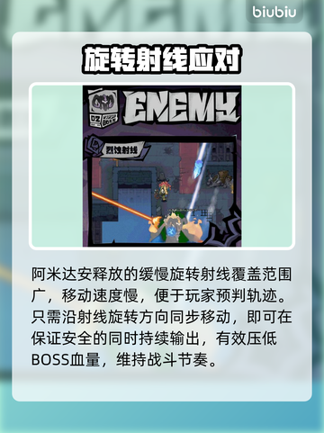 🔥《无尽探险队》阿米达安速杀秘籍💥截图3