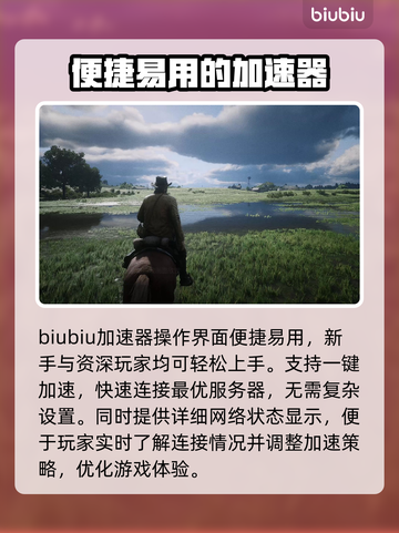 荒野大镖客2延迟？❌教你几招轻松解决🔥截图6