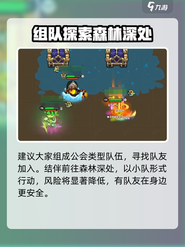 英勇之地暗夜森林深处怎么去介绍截图4