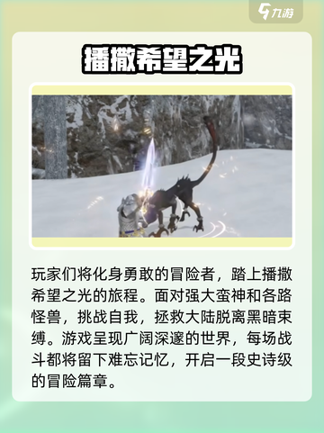 最终幻想14水晶世界剧情分析介绍截图2