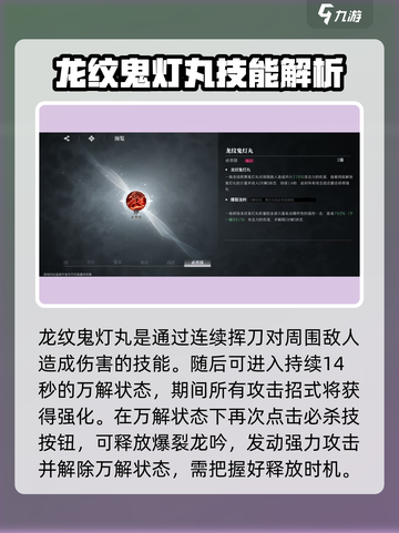 境界刀鸣斑目一角好用吗介绍截图4