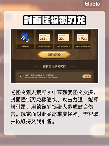 怪物猎人荒野🔥高难度怪物击杀攻略来啦！截图3