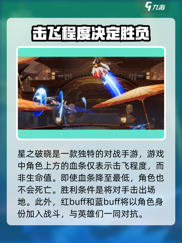 星之破晓李信该怎么玩介绍截图2