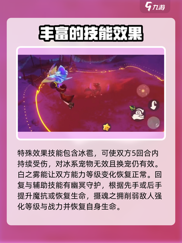洛克王国🔥绯雪超详细解析来了！不看后悔截图3