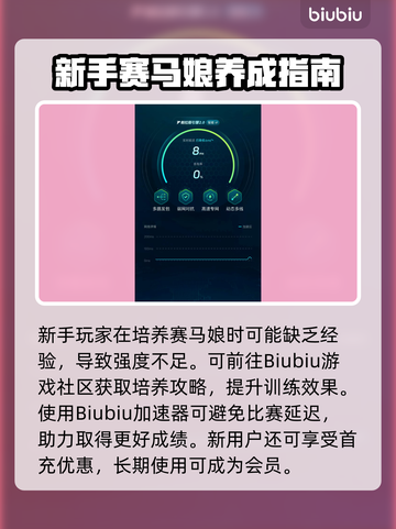 💥赛马娘国际服延迟解决方法大公开！🚀截图4
