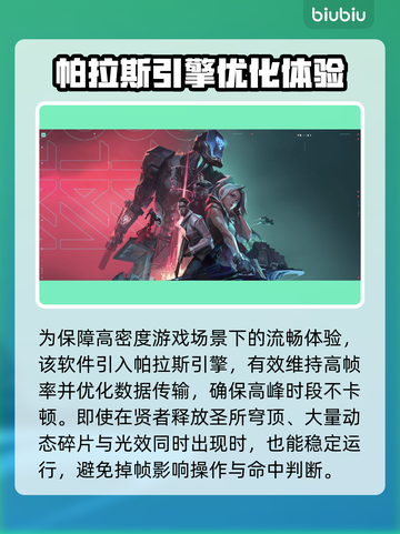 🎮瓦罗兰特延迟救星！网络优化神器大公开截图2
