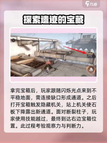 黑色信标第二章宝箱在哪里介绍截图4