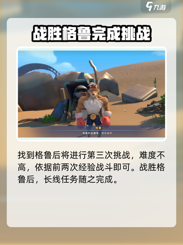《沙石镇时光》尤弗拉沙漠格鲁位置大曝光！🔥快来看👇截图5