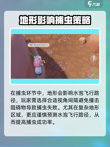心动小镇🌈捕虫攻略：轻松捕捉彩虹天所有昆虫！🐛截图5