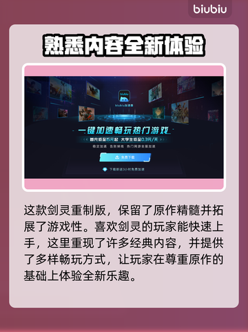 剑灵NEO台服上线时间🔥玩家必看💥截图3