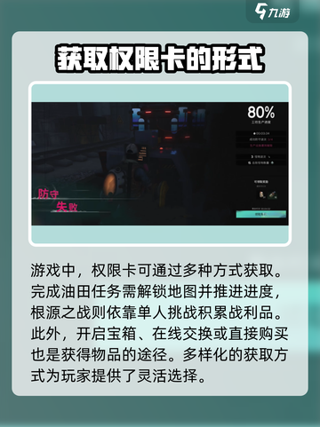 七日世界资源开采权限卡怎么用介绍截图3