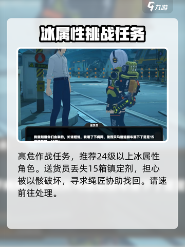 绝区零🔥幸存者的执着任务完成攻略来了！截图2