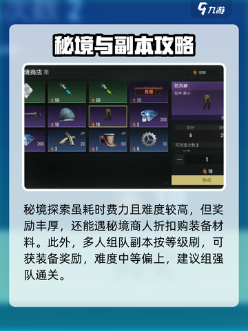 破碎之地🔥萌新必看！开局直奔满级💎截图4