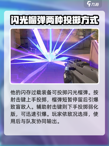无畏契约源能行动KO技能是什么介绍截图4