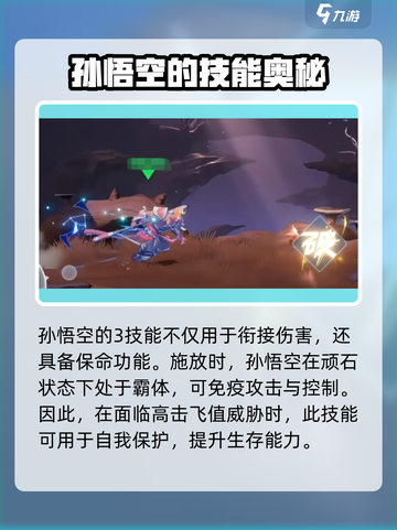 星之破晓：猴子连招🔥技能秒杀教学！🐒截图4