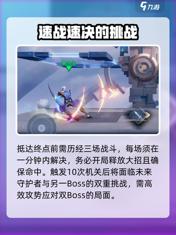 星之破晓命中定格怎么过介绍截图4