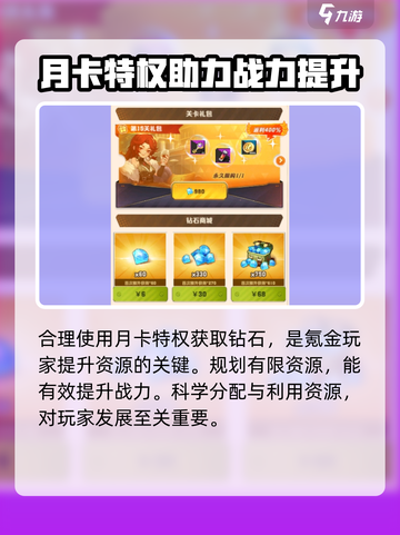 向僵尸开炮💎钻石作用大起底！玩家必看🔥截图4