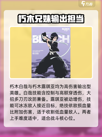 境界刀鸣最强角色是谁介绍截图2