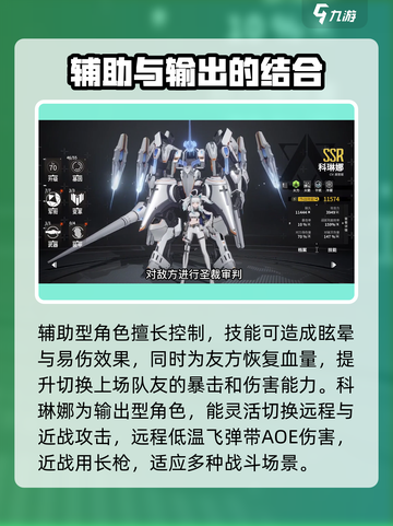 终末阵线伊诺贝塔角色排行介绍截图6