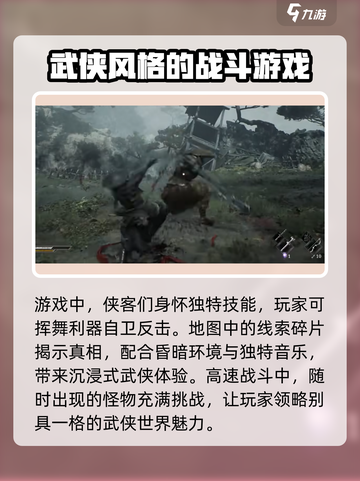 影之刃零🔥哪家公司出品？游戏迷必看！截图4