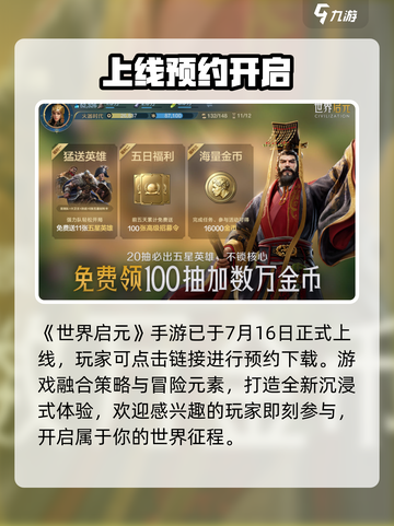 🔥《世界启元》手游定档！💥截图2